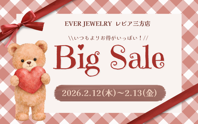レピア｜エバージュエリー三方店　BIG SALE