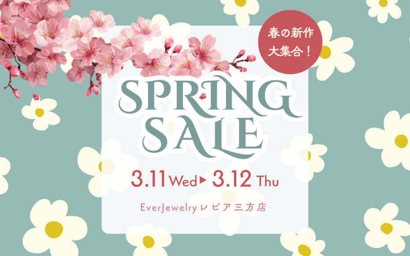 エバージュエリー｜レピア三方店SALE