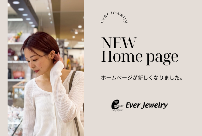 アル・プラザ敦賀2階Everjewelry｜ ホームページが新しくなりました。